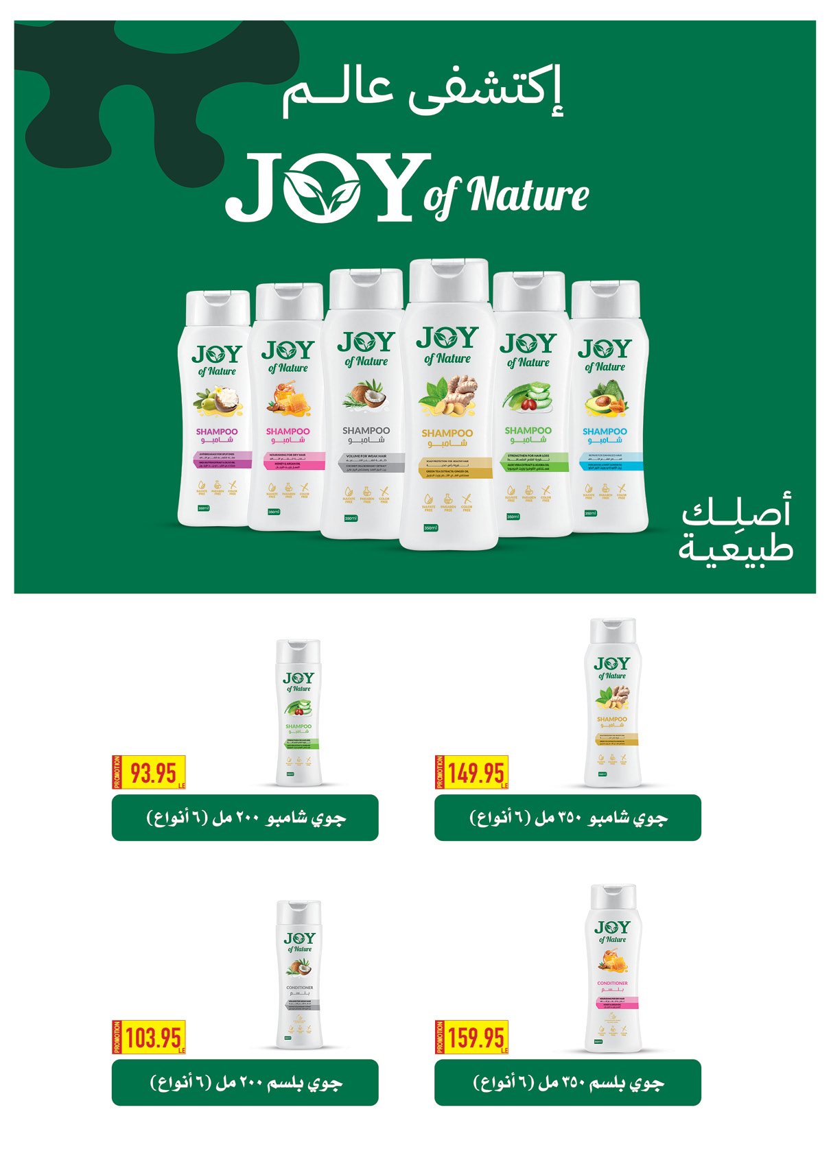 oscar offers from 24mar to 25mar 2025 عروض أوسكار من 24 مارس حتى 25 مارس 2025 صفحة رقم 49